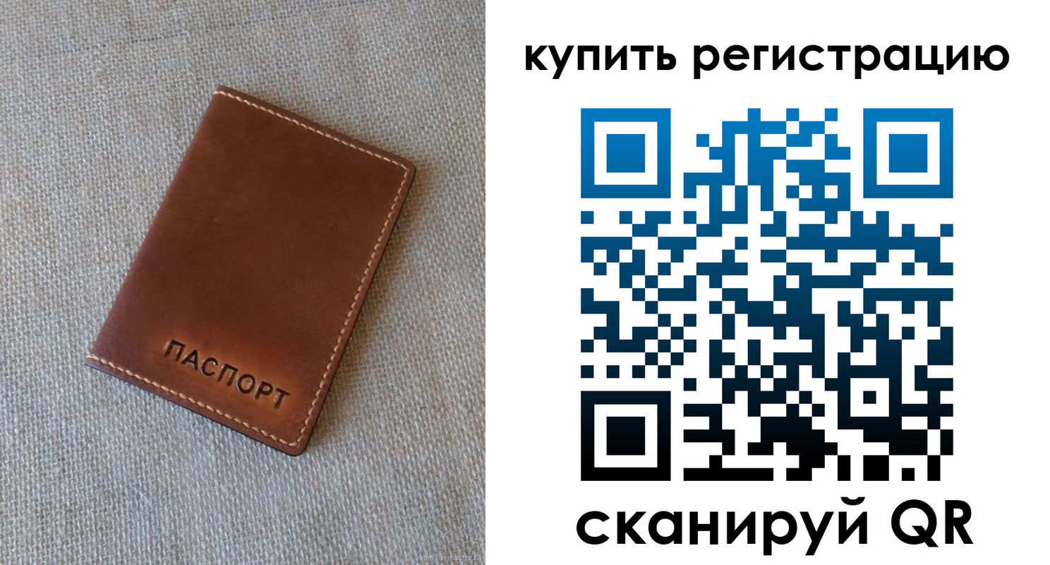 прописка поиск в Аксае