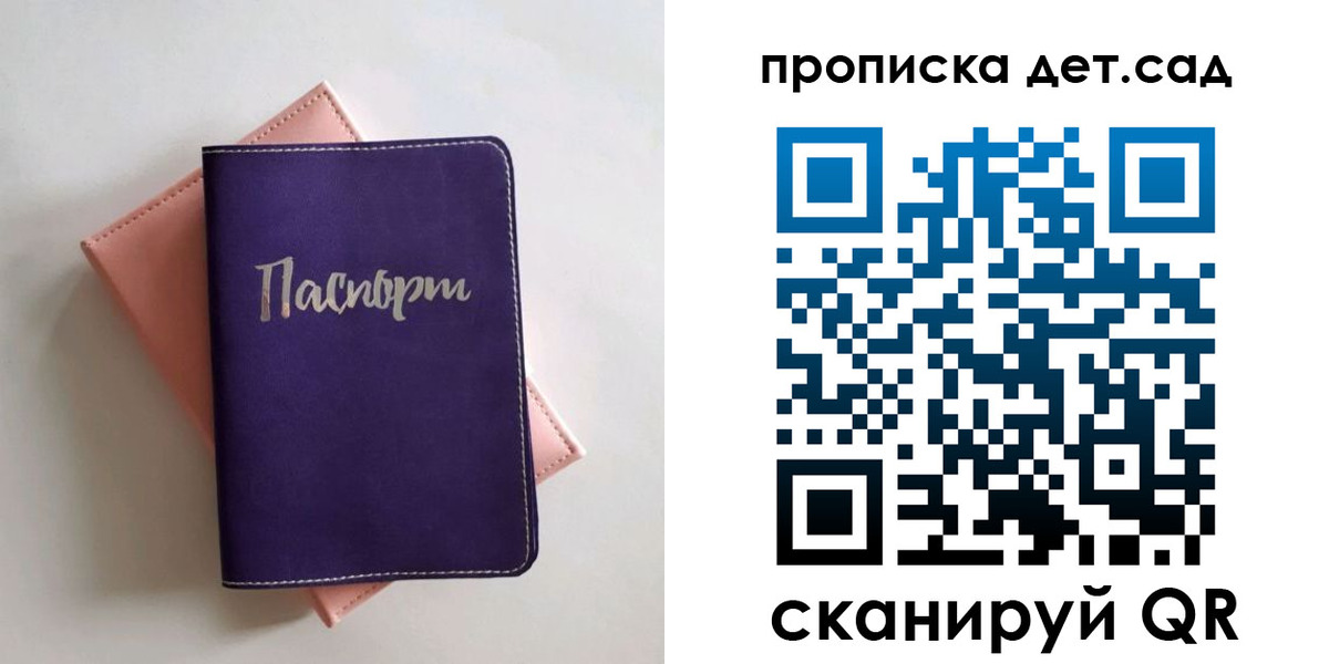 временная регистрация недорого в Аксае