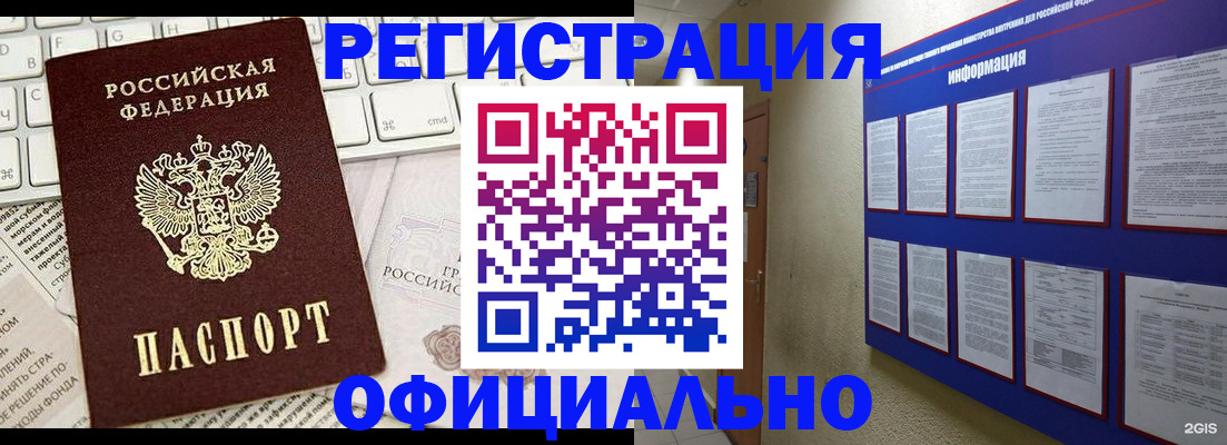 временная регистрация госуслуги в Аксае
