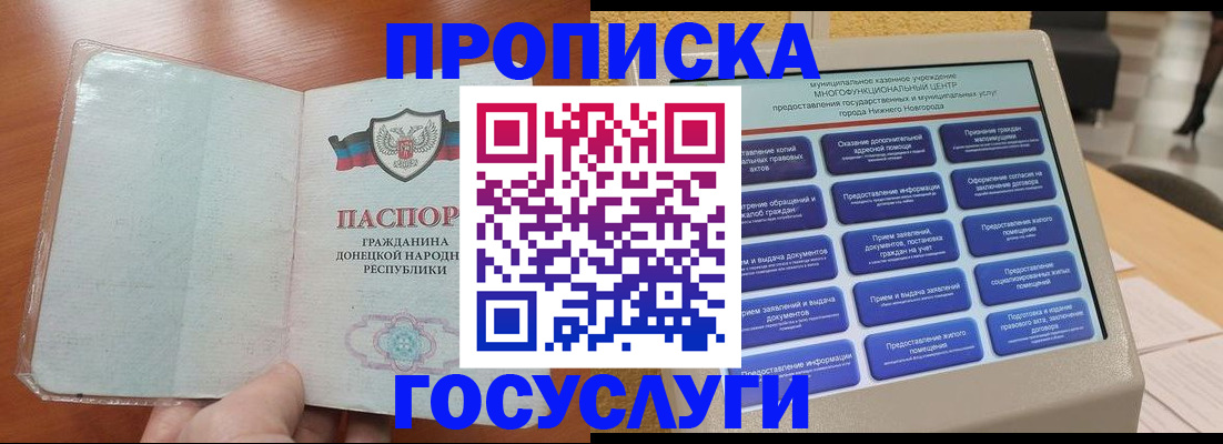 временная регистрация поиск в Аксае